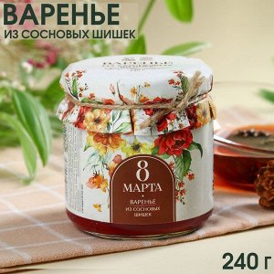 Варенье из сосновых шишек «8 марта», 240.