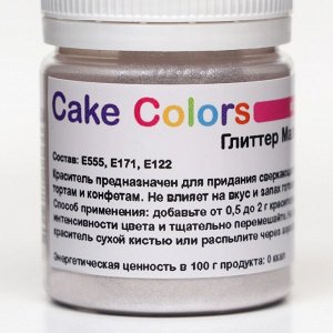 Глиттер Малина, пищевой перламутр (блеск) Cake Colors, 10 гр