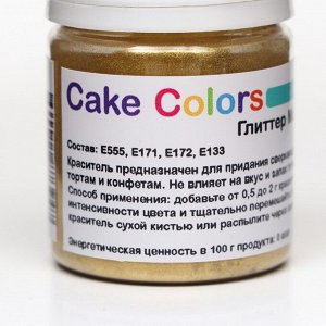 Глиттер Морской бриз, пищевой перламутр (блеск) Cake Colors, 10 гр