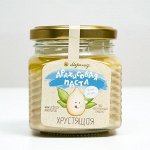 Скидка! Арахисовая паста хрустящая 230г