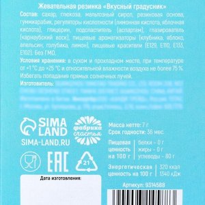 Жевательная резинка «Я болен любовью» в градуснике, 7 г.