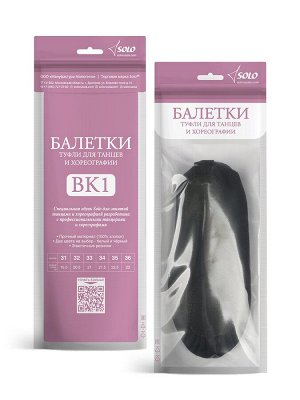 Мягкие балетные туфли  (балетки)