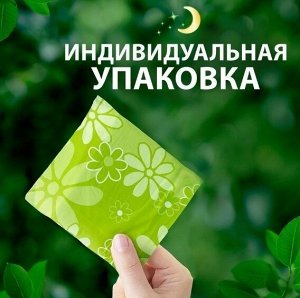 Прокладки NATURELLA Ultra Найт14шт