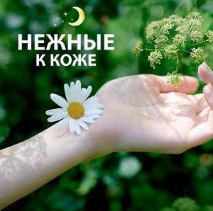 Прокладки NATURELLA Ultra Найт14шт