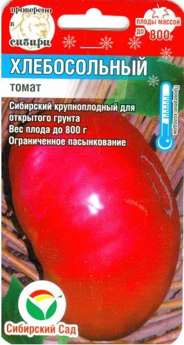 Хлебосольный томат 20шт (сс)