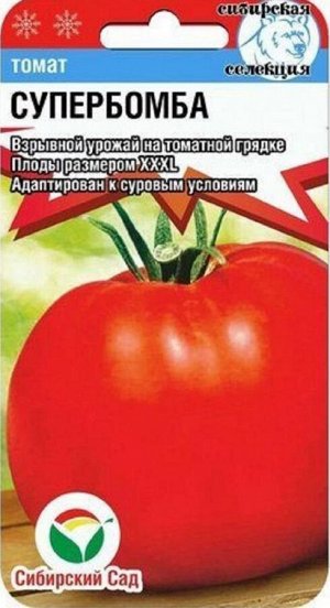 Супербомба томат 20шт (сс)