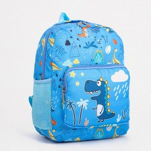 Рюкзак детский на молнии, 3 наружных кармана, цвет голубой 9321738