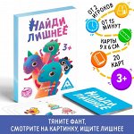 Фанты для детей, 20 карт