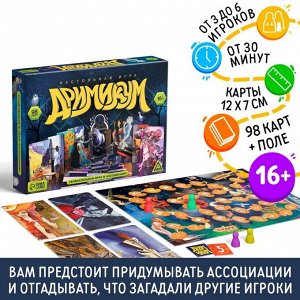 ЛАС ИГРАС Настольная фантазийная игра «Дримикум», 98 карт, 16+