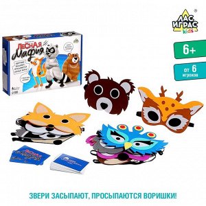 Настольная игра "Лесная мафия"