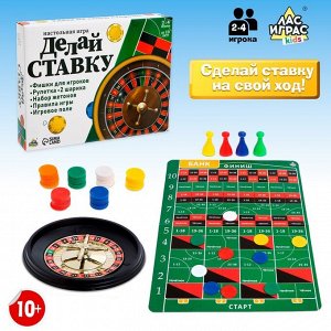 Настольная игра для детей везение «Делай ставку», 2-4 игрока, 10+