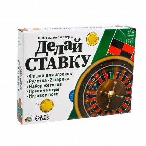 Настольная игра для детей везение «Делай ставку», 2-4 игрока, 10+