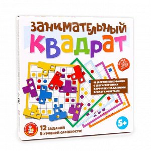 Игра настольная «Занимательный квадрат»