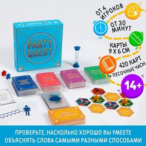 ЛАС ИГРАС Настольная игра на объяснение слов «PARTY QUEST. Сложи пазл, да или нет, читай наоборот», 14+