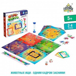 Настольная игра "Фотоохота"