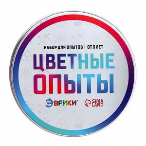 Набор для опытов «Цветные опыты», красители