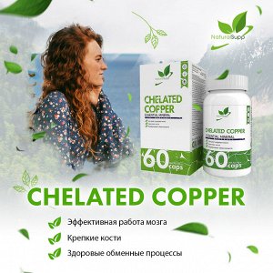 Naturalsupp  Хелат меди
