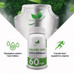 Naturalsupp Хелат Железа