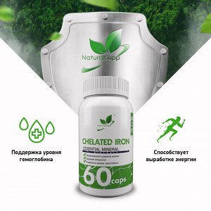 Naturalsupp Хелат Железа