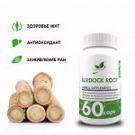 Naturalsupp Корень лопуха