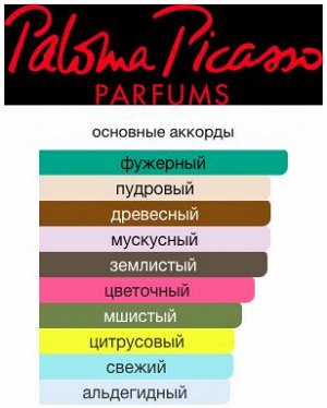 PALOMA PICASSO lady 30ml edt м(е) туалетная вода женская