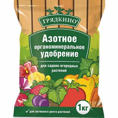 Удобрения - Сибирские Сортовые семена! Лучшие для вашего сада и огорода ...