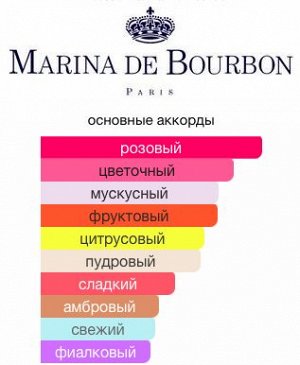 MARINA DE BOURBON CRISTAL ROYAL ROSE   lady  50ml edp  м(е) парфюмерная вода женская