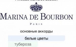 MARINA DE BOURBON SYMBOL lady  30ml edp м(е) парфюмерная вода женская