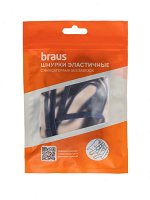Шнурки BRAUS ЭЛАСТИЧНЫЕ с фиксатором ТЕМНО-СИНИЕ х