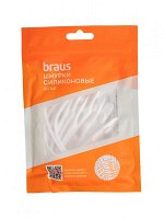 Шнурки BRAUS СИЛИКОНОВЫЕ БЕЛЫЕ