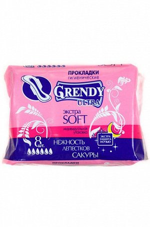 Grendy, Ночные гигиенические прокладки extra soft 8 шт. Grendy