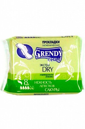 Grendy, Дневные гигиенические прокладки extra dry 8 шт. Grendy