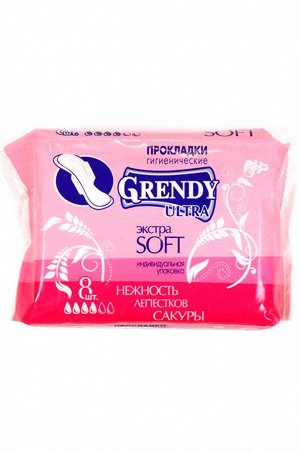 Grendy, Дневные гигиенические прокладки extra soft 8 шт. Grendy