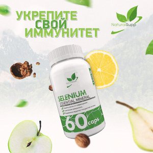 Naturalsupp  Селен