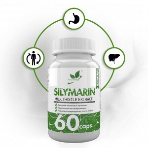 Naturalsupp Силимарин