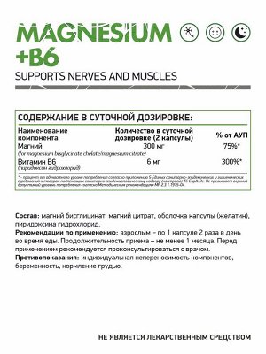 Natural Supp MG+B6 Магний + B6, 60 капс