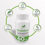 Naturalsupp Босвеллиа