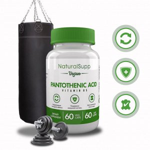 Naturalsupp Витамин В5 (Пантотеновая кислота)