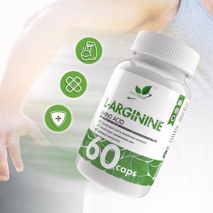 NaturalSupp L-Аргинин