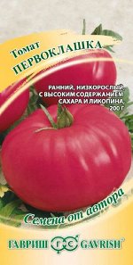 Томат Первоклашка 0,05 г автор.