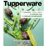 Tupperware! (05.01.2023)