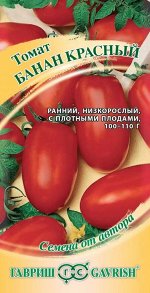 Томат Банан красный 0,05 г автор