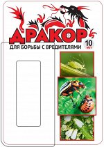 Дракор 10 мл. (1/100) /ВХ/клотианидин