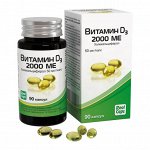 Витамин D3 2000Ме (Холекальциферол) Капс. 570мг №90 (Бад)