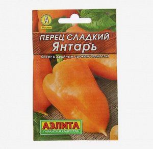 Перец "Янтарь" сладкий", 0,3 г