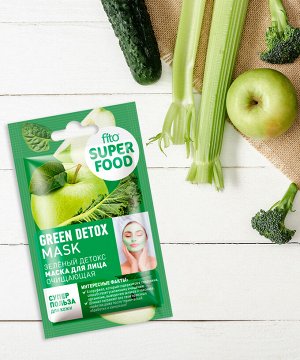 Маска для лица SUPER FOOD 10мл очищающая Зеленый детокс