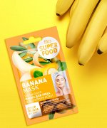 Маска для лица Fito Superfood