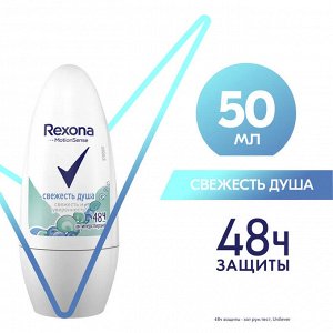 Дезодорант ролик жен. Rexona Свежесть душа 50мл