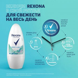 Дезодорант ролик жен. Rexona Свежесть душа 50мл