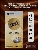 Кофе LEBO в капсулах DIAMOND 5,5 гр